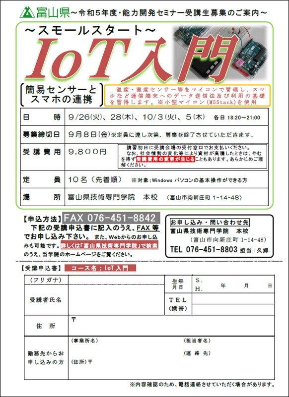 R5_IoT.jpg