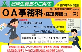 R5-OA-keiri.jpg