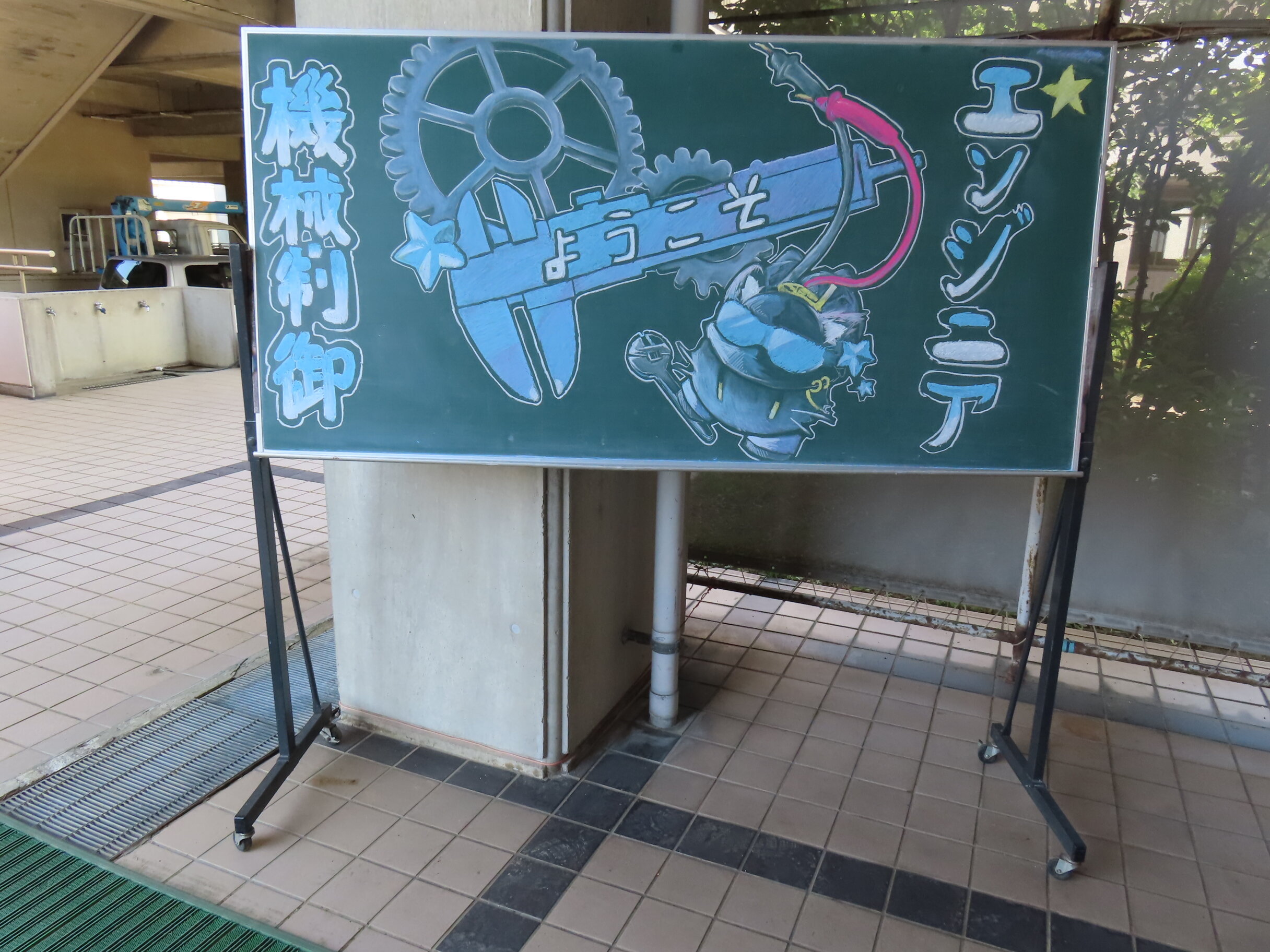 0kikaikokuban.JPG