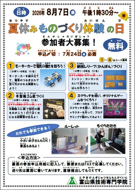 R8チラシ表.jpg