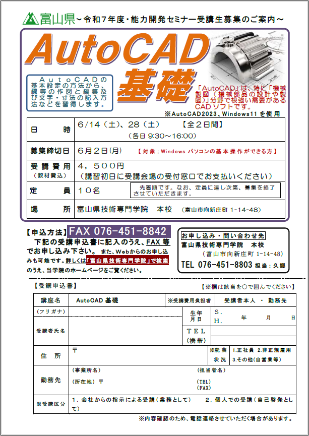 AutoCAD基礎.png