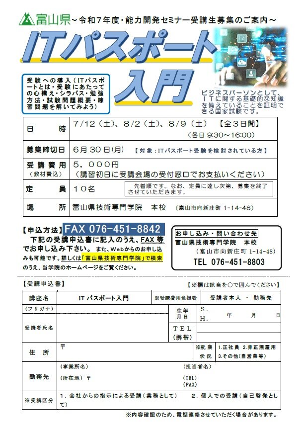 ITパスポート入門.jpg
