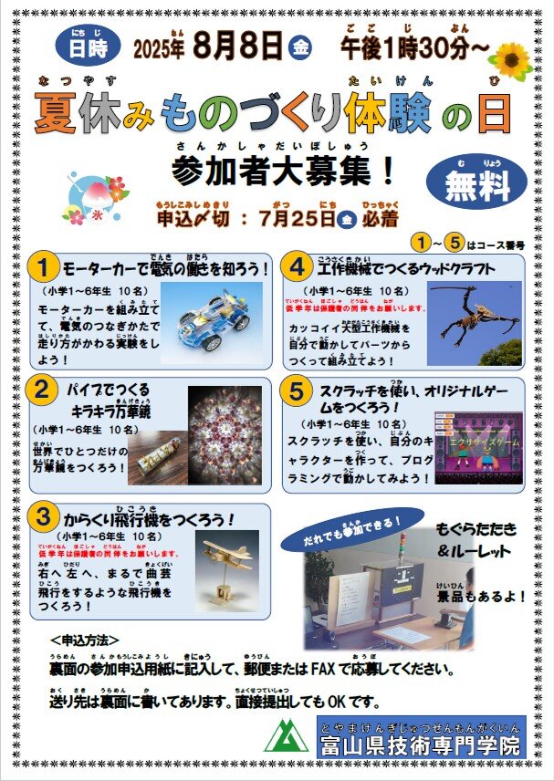 R7チラシ表.jpg