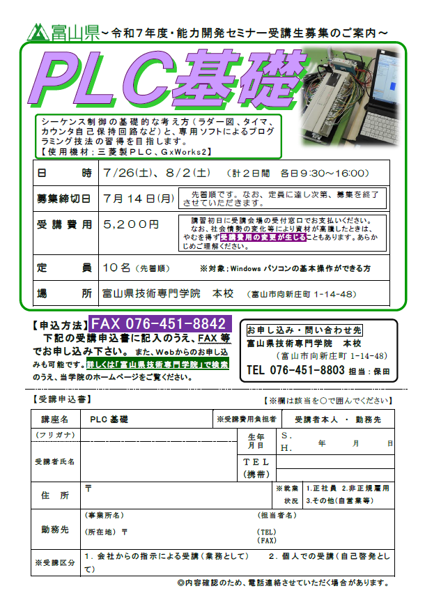 PLC基礎.png