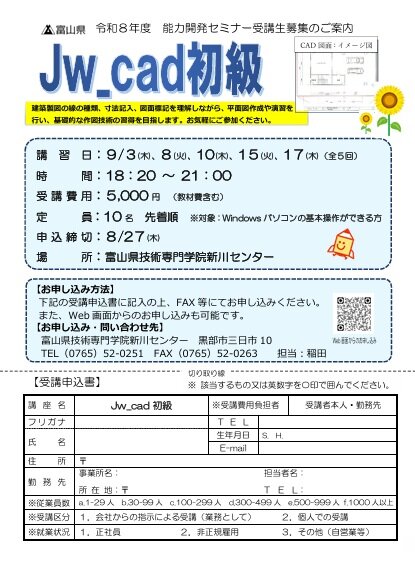 Jwcad_niikawa.jpg